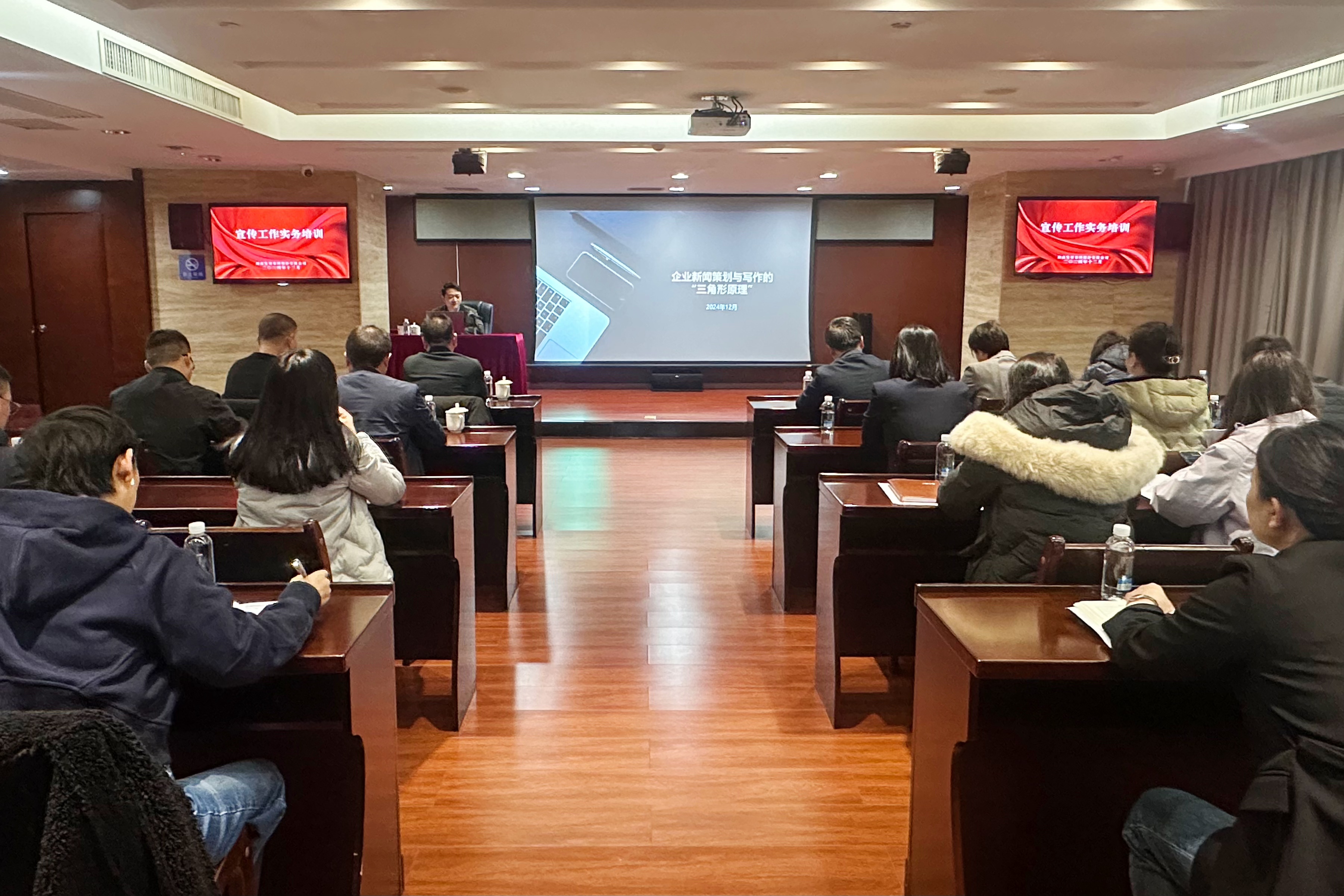 湖南發(fā)展開(kāi)展新聞宣傳工作實(shí)務(wù)培訓(xùn)