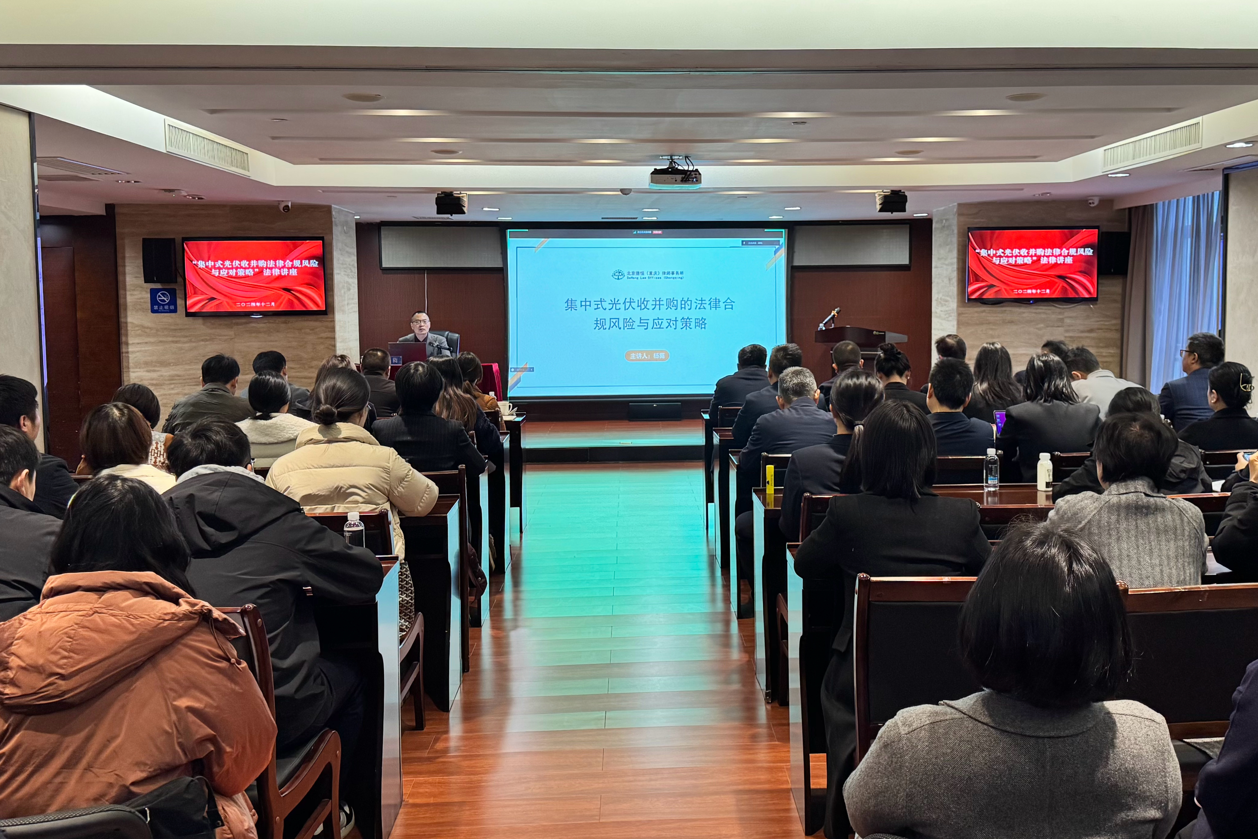 強(qiáng)化合規(guī)意識(shí)，提升風(fēng)控能力——湖南發(fā)展舉辦風(fēng)險(xiǎn)控制專題法律講座