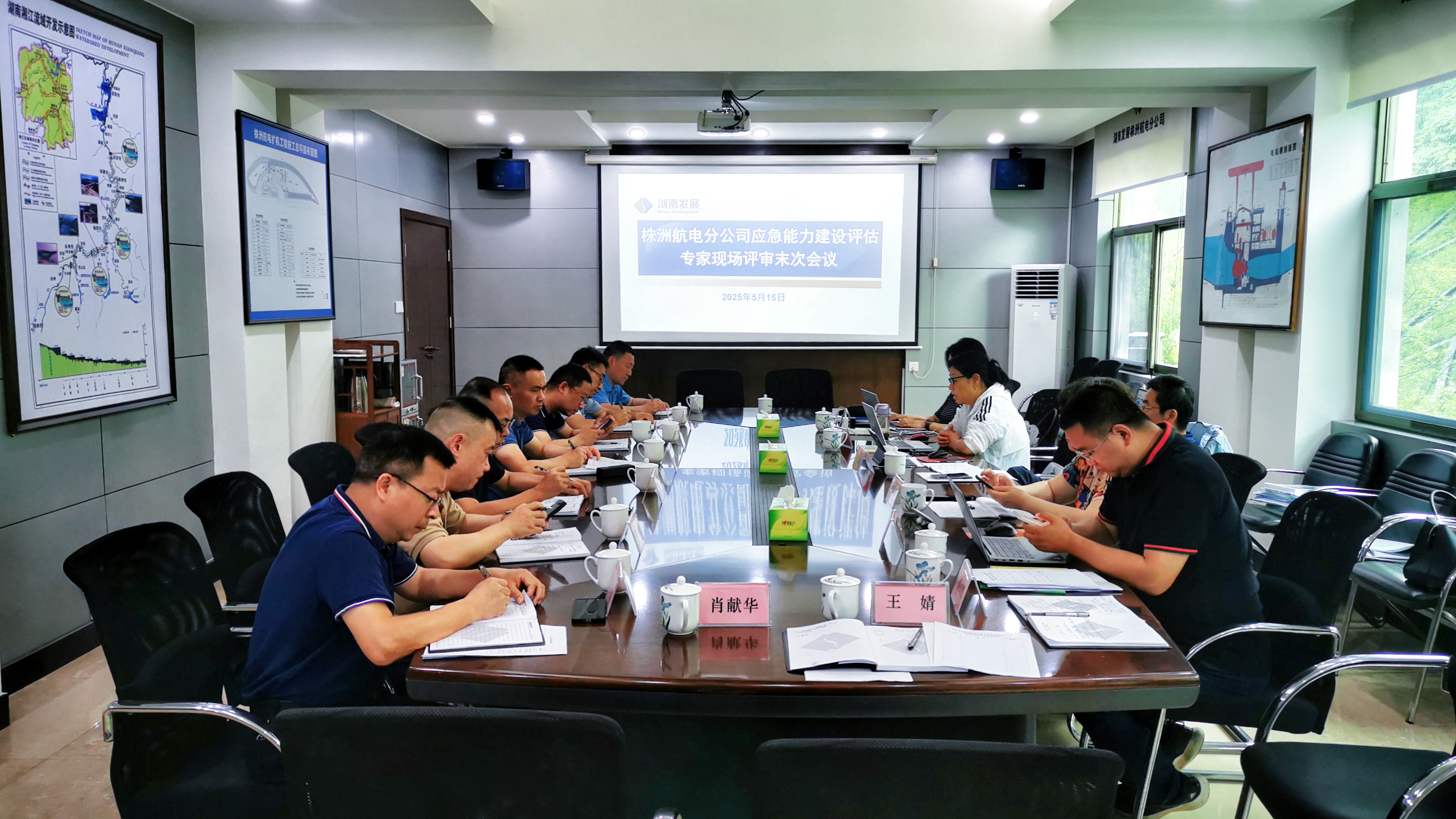 提升應急能力  筑牢安全基礎(chǔ)——株洲航電分公司圓滿完成應急能力建設(shè)評估工作