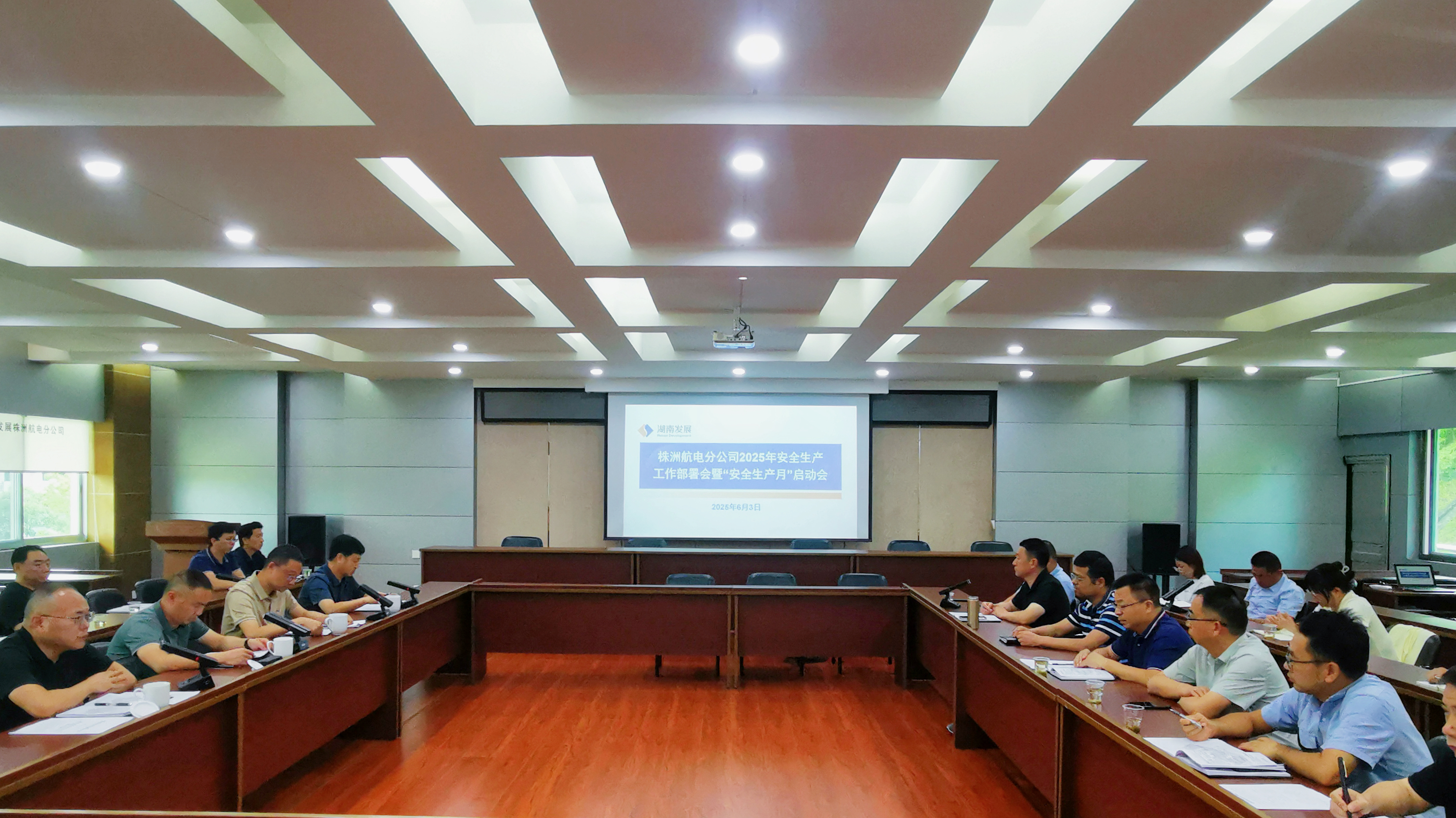 周密部署求實效  提升能力勇?lián)敗曛藓诫姺止菊匍_2025年“安全生產(chǎn)月”活動啟動會