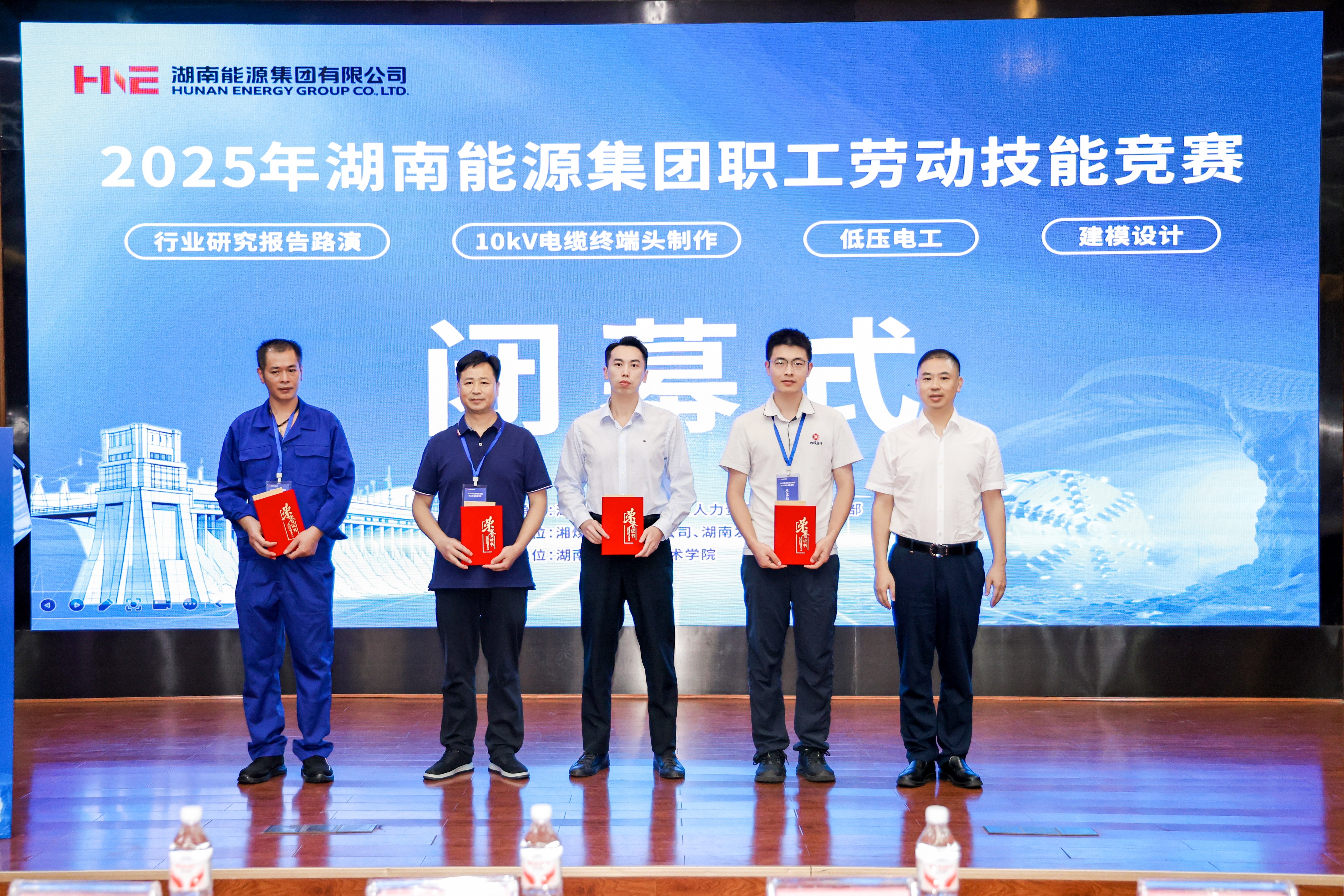 湖南發(fā)展代表隊在湖南能源集團職工勞動競賽中取得優(yōu)異成績