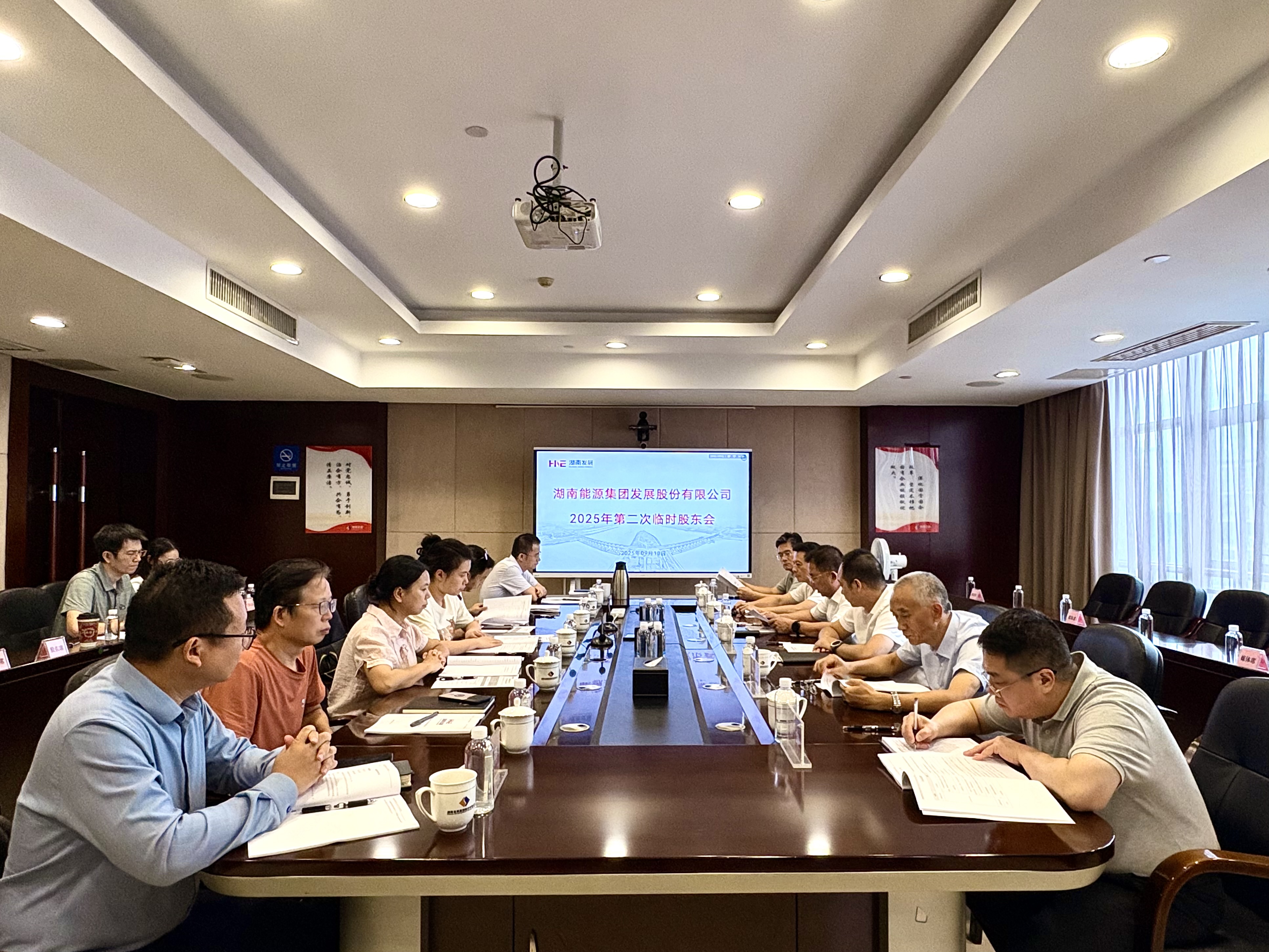 20250910 2025年第二次臨時(shí)股東會(huì)照片1.JPG